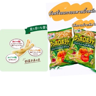 คาลบี้ มันฝรั่งแท่ง รสผักจากญึ่ปุ่น