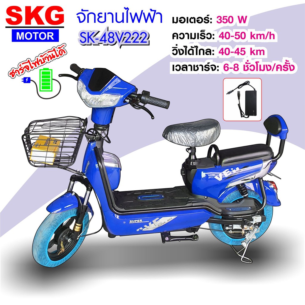 จักรยานไฟฟ้า electric bike ล้อ14นิ้ว รุ่น SK-48v222