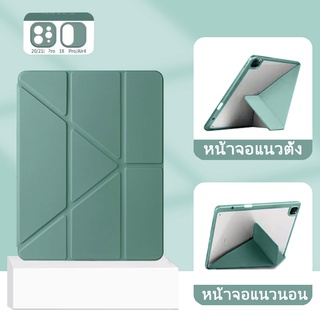 เคส สมาร์ทเคส แกนY พร้อมช่องปากกาชาร์จได้ 10.9/Air4/5 10.2 Gen7/8/9 11Pro 2020/2021 พร้อมส่งจากไทย