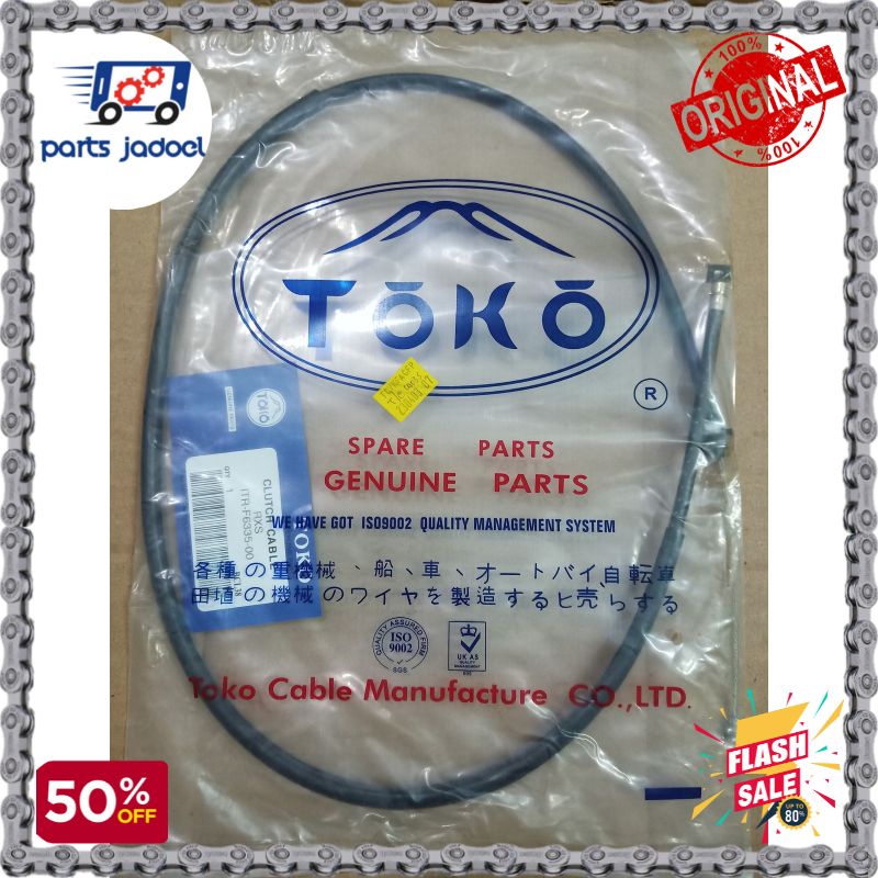 [PJ181] สายคลัตช์ยี่ห้อร้าน Yamaha RX-S RX-K / สายคลัตช์ RXS RX King / สาย Klos