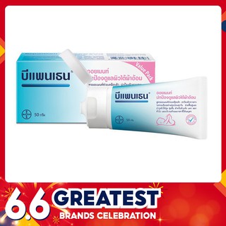 Bepanthen Ointment  บีแพนเธน ออยเมนท์ ครีมทาผื่นผ้าอ้อม