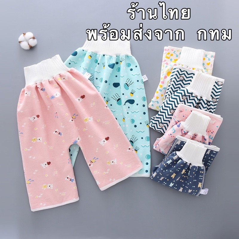 [สินค้าพร้อมส่ง] กางเกงนอนเด็กซับฉี่กันซึม ฝึกเลิกแพมเพิส กางเกงผ้าอ้อม