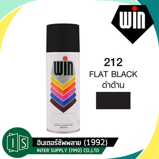 WIN 212 สีสเปรย์  FLAT BLACK สีดำด้าน วิน