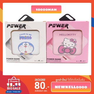 แบตสำรองมือถือ ความจุขนาดใหญ่ 10000 mAh PowerBank แบตเตอรี่สำรอง พาวเวอร์แบงค์ บางเฉียบและพกพาได้สะดวก ธนาคารพลังงาน