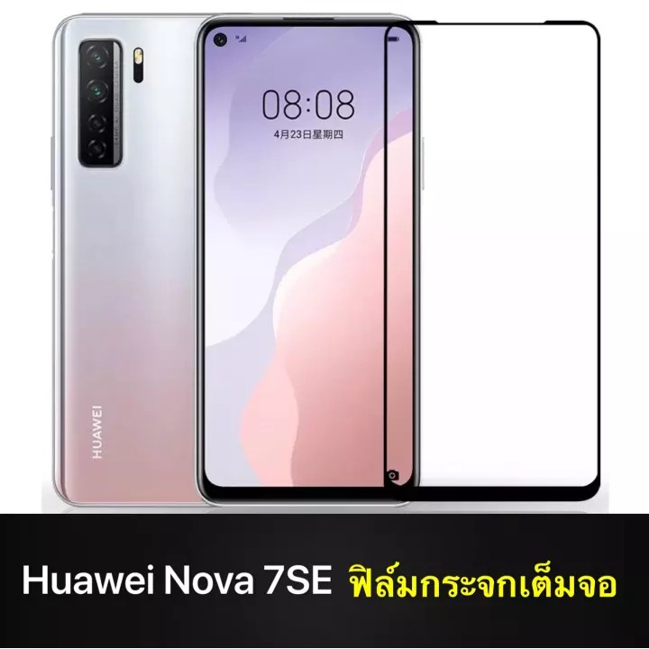 [ส่งจากไทย] ฟิล์มกระจกนิรภัย Huawei Nova7 / Nova 7SE ฟิล์มเต็มจอ ใส่เคสได้ ฟิมออฟโป้ ฟิล์มกันกระแทก