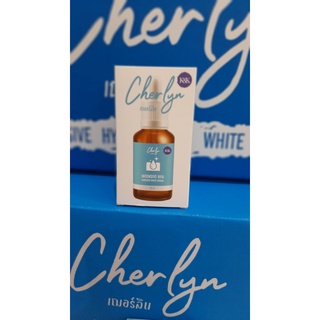 👄เฌอร์ลิน เซรั่ม Cherlyn Hya Booster White Serum 30 ml.🥰 ขนาด 30 ml. CL