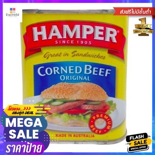 Hamper Corned Beef Original 340g แฮมเปอร์คอร์นบีฟ ออริจินัล 340g