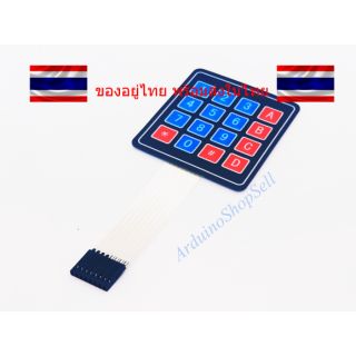 (043) 4x4 Matrix Membrane Keypad (ไม่มีเก็บปลายทาง)