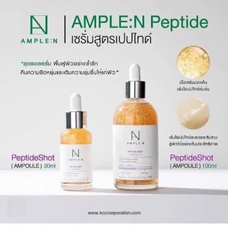 (สั่งในไลฟ์ลด50%) exp.2028 Coreana AMPLE N Peptide โคเรียน่าเซรั่มบำรุงผิวหน้าฮิตจากเกาหลี