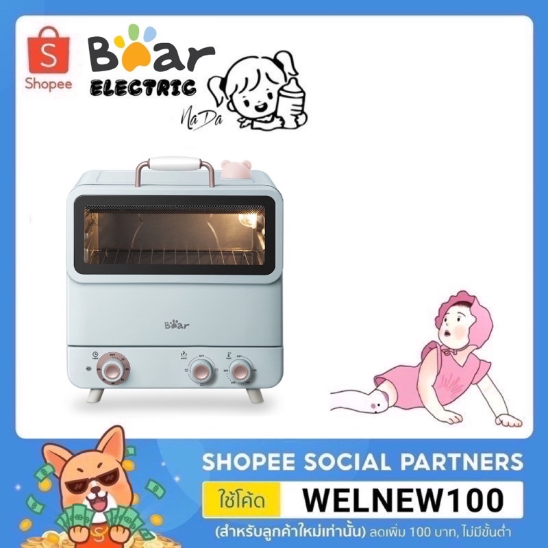 Bear BR0037 เตาอบไฟฟ้า Bear Electric Steaming Oven 20 ลิตร ประกัน 1 ปี