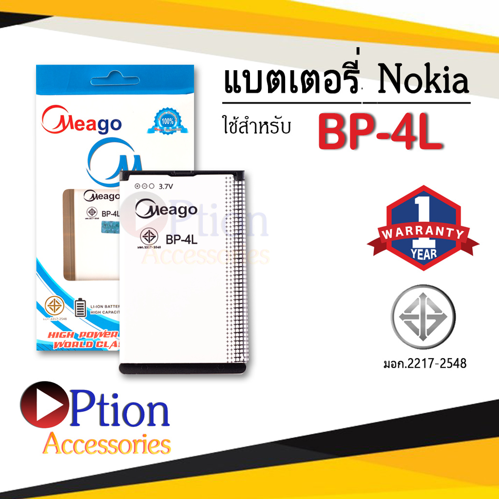 แบตสำหรับ Nokia 4L / BP-4L แบตโนเกีย สินค้ามีรับประกัน (ดูรหัสที่แบตลูกค้าก่อนสั่ง)