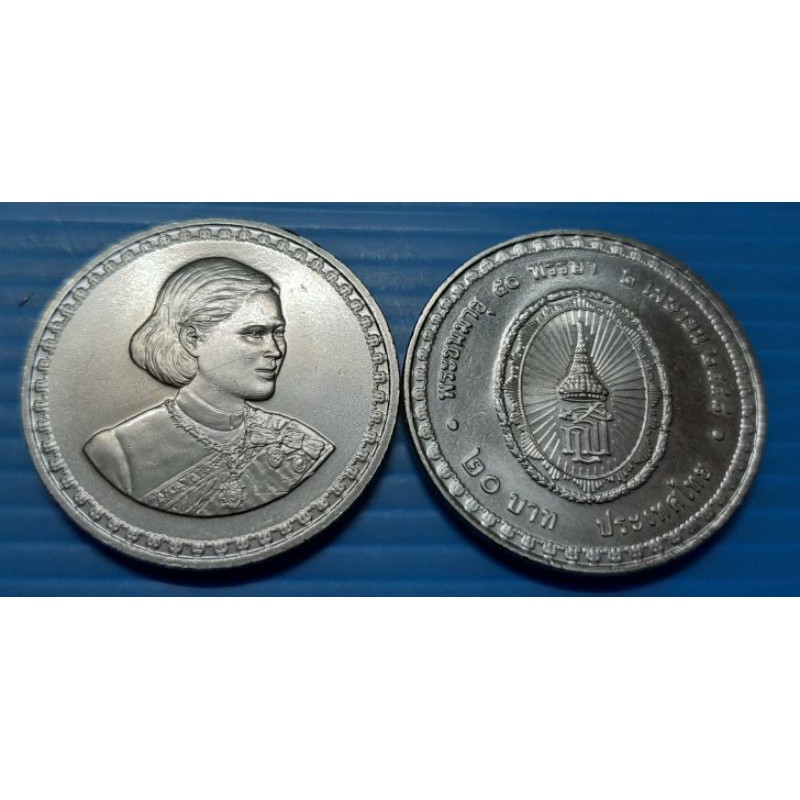 เหรียญ๒๐บาทื่ระลึก50ปีสมเด็จพระเทพหายากค่ะ