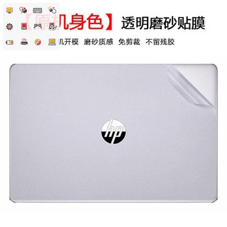 isn 14-inch HP Probook 440 G6 case film สติกเกอร์ป้องกันตัวแล็ปท็อปฝ้าใสโปรดแจ้งรุ่นที่ระบุด้านล่างของโน้ตบุ๊ก