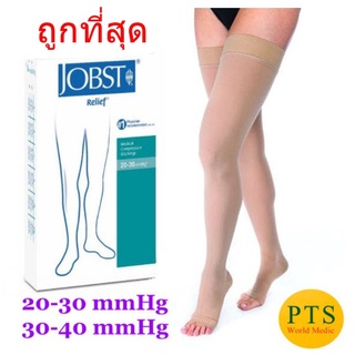 ถุงน่องเส้นเลือดขอด Jobst Relief Open Toe ระดับต้นขา เปิดปลายเท้า