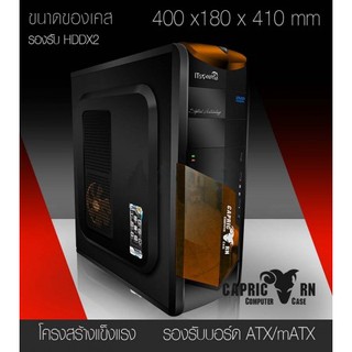 ITSONAS ATX Case Capricorn KO (Black-Orange)