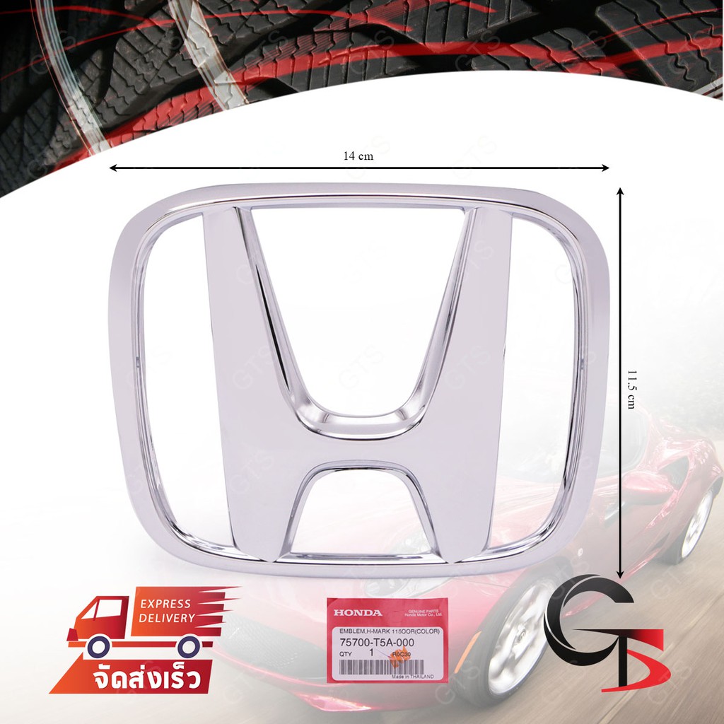 Logo โลโก้ติดหน้ารถ โลโก้ติดกระจังหน้า ของแท้ สีโครเมียม สำหรับ Honda City Sedan ปี 2018-2020