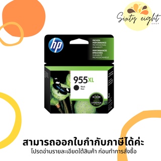 HP 955XL Black (สีดำ) L0S72AA INK ORIGINAL ของแท้