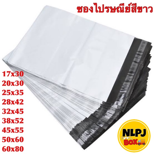 ซองพลาสติก 1แพค 50ใบ 17x30cm,20x30cm,25x35cm,28x42cm,32x45cm