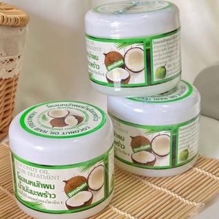 โคโคนัท แฮร์ ทรีทเม้นท์ สูตรเร่งผมยาว 500ml Coconut Oil Hair Treatment โคลนหมักผมน้ำมันมะพร้าว