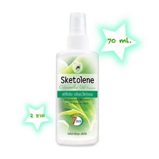 (2ขวดใหญ่) Sketolene สกีโทลีน สเปรย์กันยุง สูตรตะไคร้หอม กันยุง แบบธรรมชาติ 70 มล. 2 ขวด(สเปรย์กันยุง Mosquito Repellen)