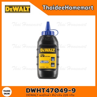 DEWALT ผงปักเต้า สีน้ำเงิน 226 กรัม รุ่น DWHT47049-9