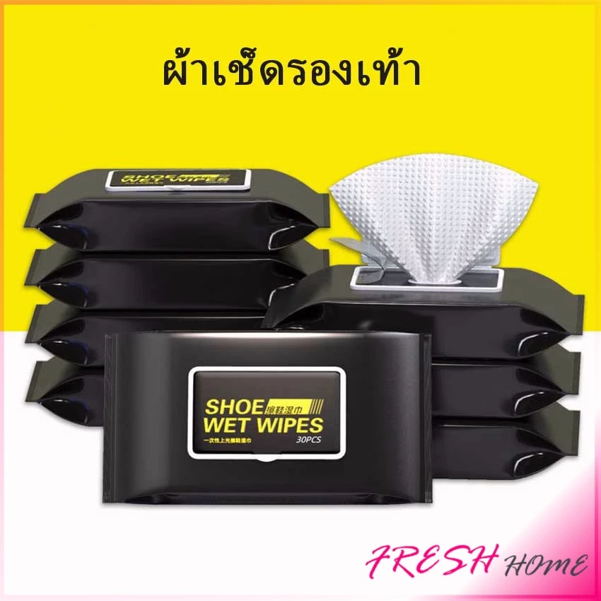 Fresh แผ่นเช็ดเคลือบเงารองเท้า ทิชชูเปียกเช็ด ขจัดสิ่งสกปรก เคลือบให้รอเท้าดูเงางาม Shoe wipes