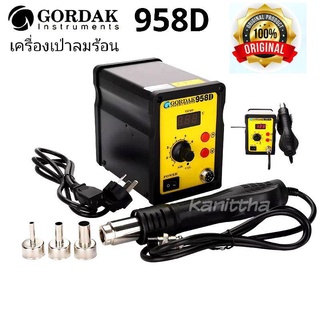 GORDAK 958D เครื่องเป่าลมร้อน (ดิจิตอล) หัวเป่า 100 ° C ~ 500° C เหมาะสำหรับการถอดวงจรเเละการบัดกรีวงจรเล็กๆๆ