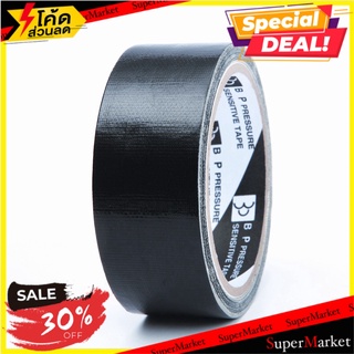 💥โปรสุดพิเศษ!!!💥 Baipo Cloth Tape 🚚พร้อมส่ง!✅