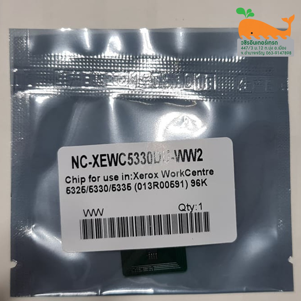 ชิพเครื่อง xerox WC5335