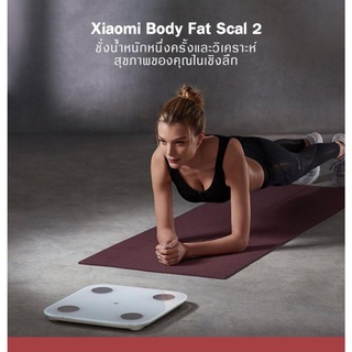Xiaomi Mijia Body Fat Composition Scale 2 เครื่องชั่งน้ำหนักอัจฉริยะ เครื่องชั่งน้ำหนัก เครื่องชั่งน้ำหนักสมาร์ท Smart Weight Scale2 Digital ตาชั่งอัจฉริยะ #7