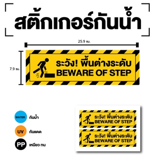 สติกเกอร์ สติ้กเกอร์กันน้้ำ ติดประตู,ผนัง,กำแพง (ป้ายระวังพื…