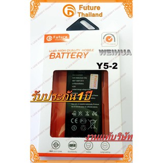 แบตเตอรี่ HUAWEI Y5-2 Y5-11 Y5-II  BATTERY Y5 II มีคุณภาพดี งานแท้ บริษัท