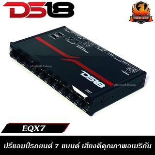 ปรีแอมป์รถยนต์  7แบนด์ DS18 รุ่น EQX7 ปรีแอมป์รถยนต์  7แบนด์ เสียงดีคุณภาพอเมริกัน