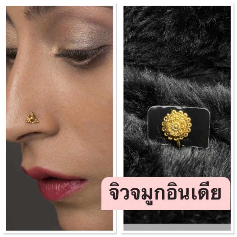 Nose accessories pressing clip จิวจมูกอินเดียแบบหนีบ Nose pin