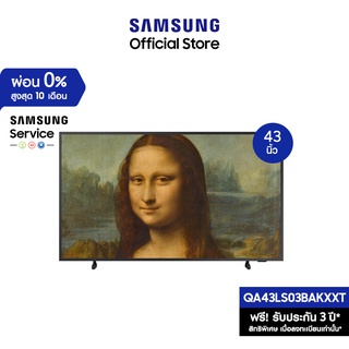 [จัดส่งฟรี] SAMSUNG The Frame 4K Smart TV (2022) 43 นิ้ว LS03B Series รุ่น QA43LS03BAKXXT