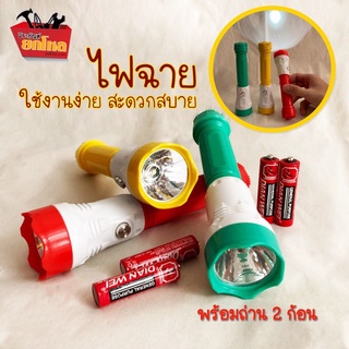 ไฟฉาย GLARE 4 อัน (No.yw-2307) ขนาด 7 นิ้ว ไฟฉายแบบใส่ถ่าน(แถมถ่าน 2 ก้อน) ไฟฉายพกพา