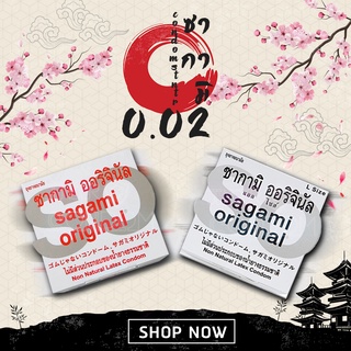 Sagami Original ซากามิ ออริจินัล ถุงยางอนามัย บาง 0.02 ขนาด 49,52 มม.