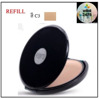 Elisees Long Lasting Dual Powder C3 (Refill) 10.5 กรัม