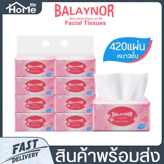 กระดาษทิชชู่ Balaynor คุมะ กระดาษทิชชู่เช็ดหน้า 420แผ่น แพ็คใหญ่ ราคาส่ง กระดาษทิชชู่ กระดาษชำระ ซับน้ำแห้งไว
