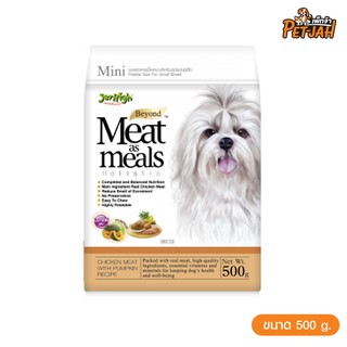 Jerhigh meat as meals อาหารสุนัข อาหารเม็ดนุ่ม สูตรเนื้อไก่ผสมฟักทอง