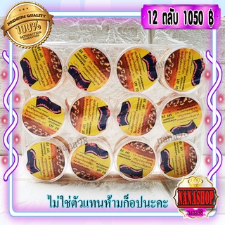 ครีมรกแกะ ซุปเปอร์หน้าเด้ง กันแดด (12 ตลับ) ตลับสีทอง เนื้อสีส้ม สูตรนิวซีแลนด์ ของแท้ ราคาส่งถูก SPF30