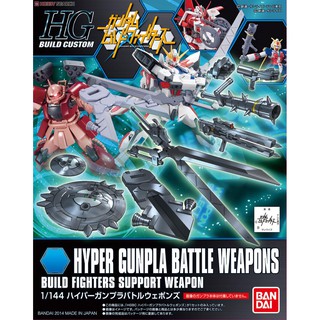 HGBC 1/144 006 Hyper Gunpla Battle Weapons