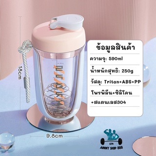 [ของแท้100 %] แก้วเชคโปรตีน  แก้วชงเวย์ 590ml  Protein Shaker