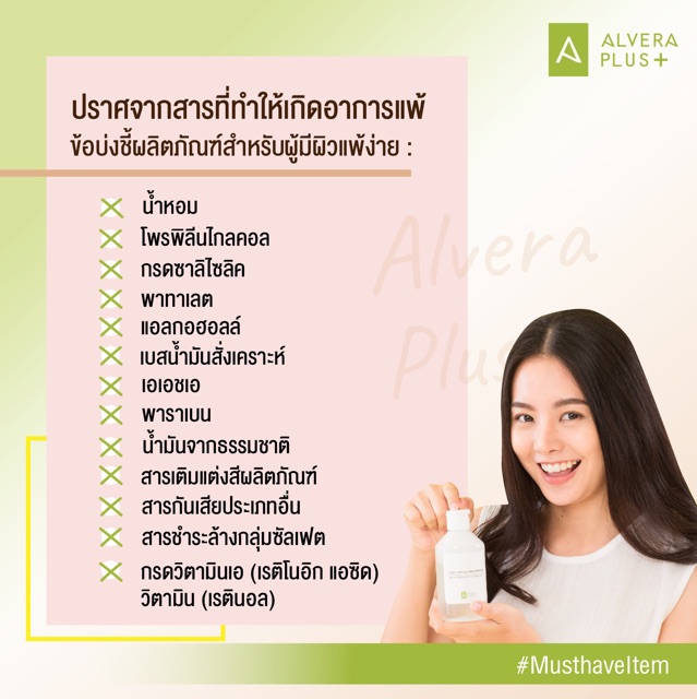 Alvera Plus Dust x Pollution Remover - alveraplus - ThaiPick