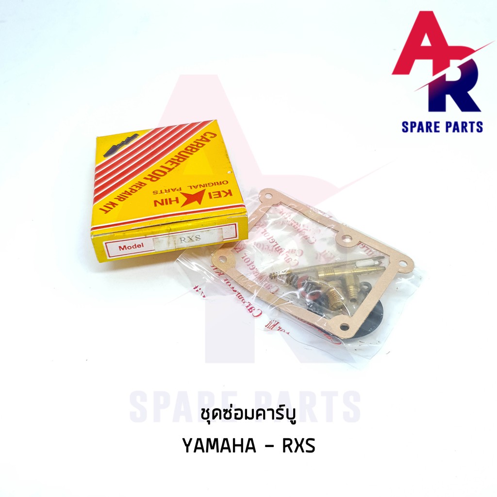 ชุดซ่อมคาบู (KH) YAMAHA – RXS ชุดซ่อม คาบู คาร์บู RXS ราคา ถูกที่สุด ดีลบีเคเค แกลเลอรีภาพที่ 2