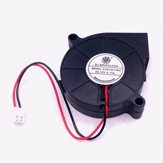 พัดลมmini หอยโข่งรุ่น SHBC0512BH DC12V-0.17A พัดลมระบายความร้อน ระบายอากาศ พัดลมติดฮิทซิงค์ ขนาด 50*50*15mm 2สาย