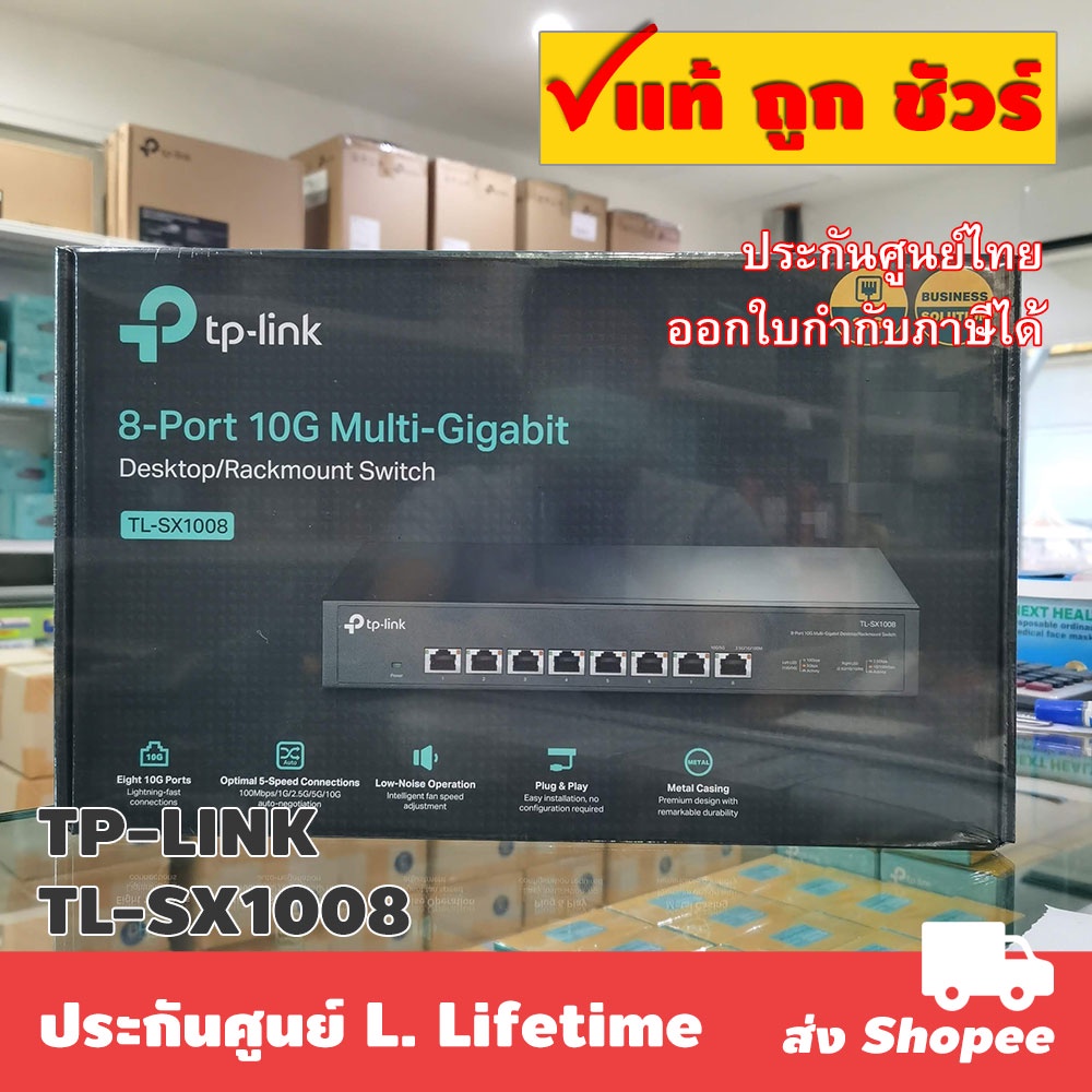 (10G สวิตช์) TP-Link TL-SX1008 10G Switch 8 พอร์ต Desktop/Rackmount Multi-Gig (2.5G/5G/10G)