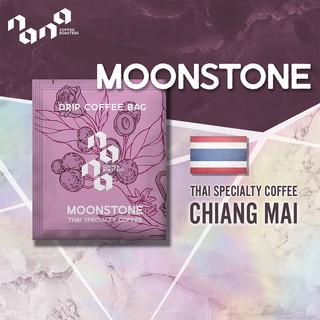 Nana Coffee Roasters กาแฟ drip bag คั่วอ่อน - Moonstone