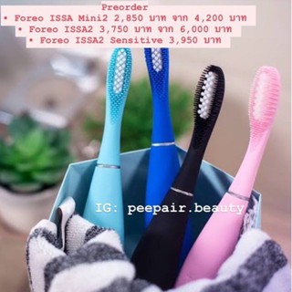 [Preorder] 💥 sales 🔥 Foreo ISSA2 แท้ 💯