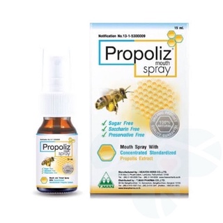 โพรโพลิส เมาท์ สเปรย์ Propoliz mouth spray 15 มล.